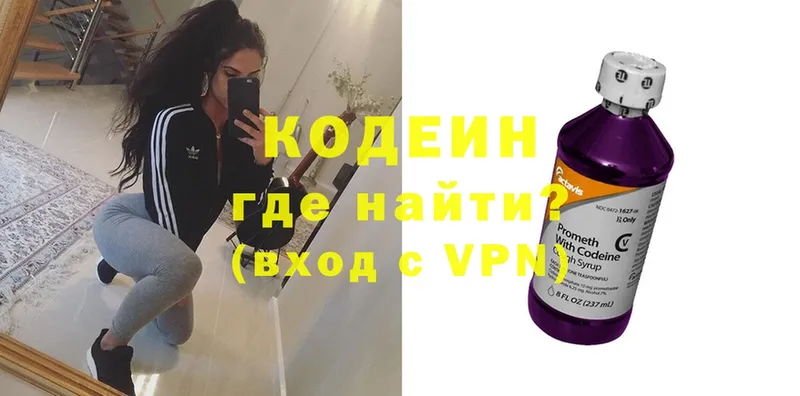 Кодеин Purple Drank  KRAKEN ССЫЛКА  Кумертау 